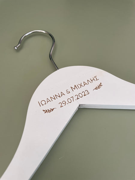 Κρεμάστρα με χάραξη (προσωποποιημένη)