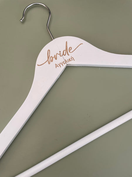 Κρεμάστρα με χάραξη (προσωποποιημένη)